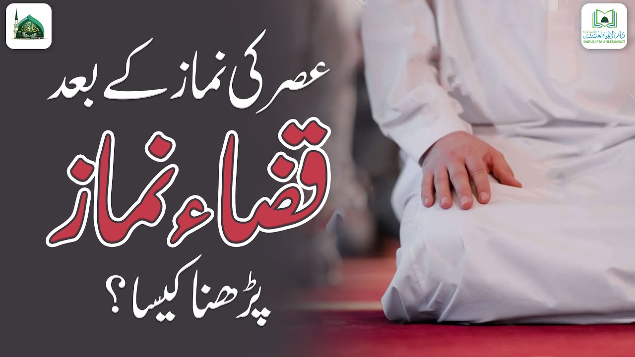 Asar Ki Namaz Ke Baad Qaza Namaz Parhna Kaisa?